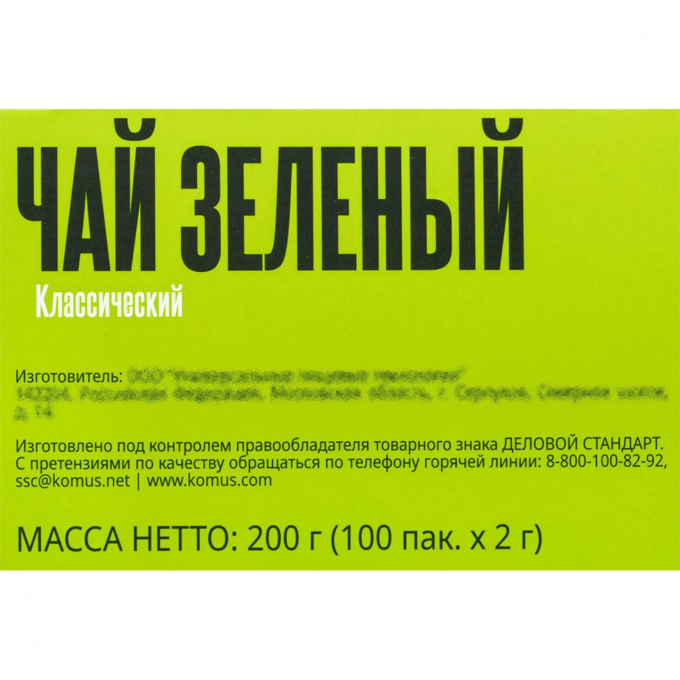 Чай Деловой Стандарт зеленый классический 2гх100пак Чай Деловой Стандарт зеленый классический 2гх100пак