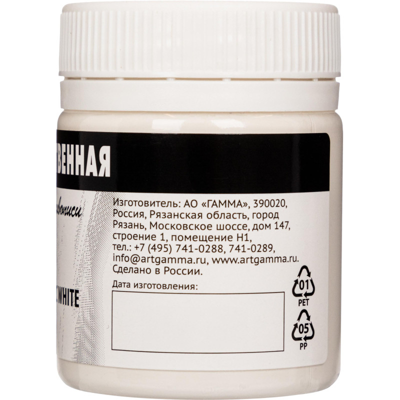 Гуашь Гамма 1цв, белая 40мл ЦИНКОВАЯ 020В040001 Гуашь Гамма 1цв, белая 40мл ЦИНКОВАЯ 020В040001