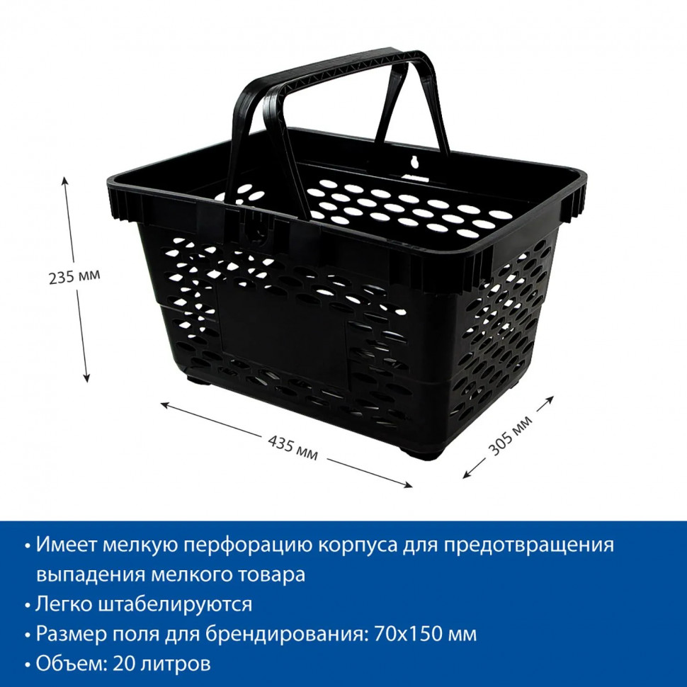 Корзина покупательская EVR_CLASSIC плас.с 2 плас.ручк.,20л цв.черный 5шт/уп Корзина покупательская EVR_CLASSIC плас.с 2 плас.ручк.,20л цв.черный 5шт/уп