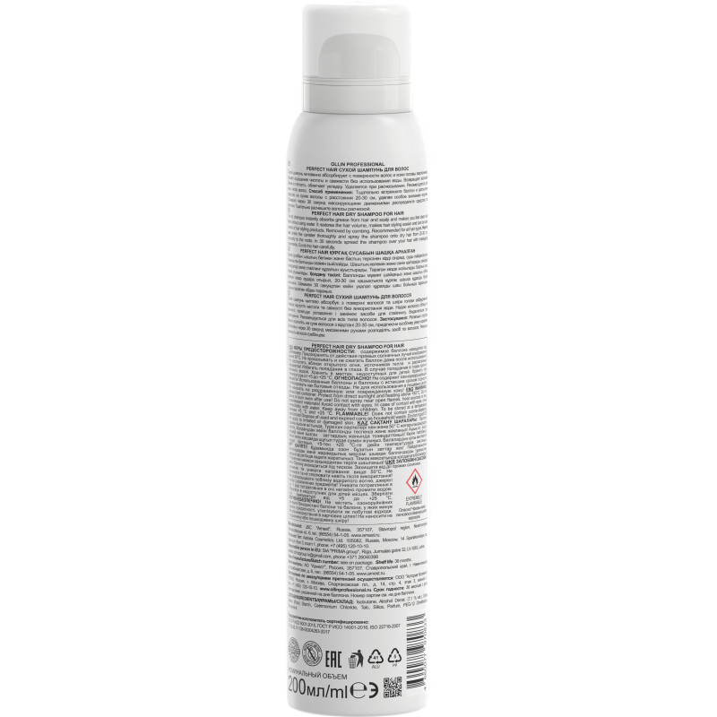 Шампунь PERFECT HAIR OLLIN PROFESSIONAL Сухой для волос 200 мл