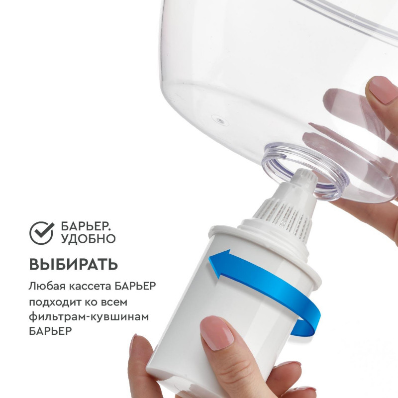 Картридж сменный БАРЬЕР Жесткость Железо, 2 шт, защищает от накипи и железа