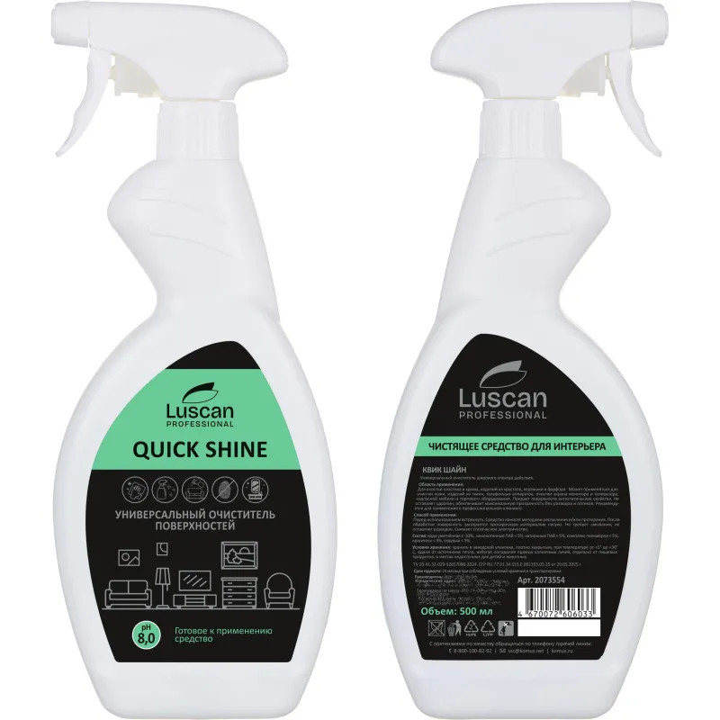 Профхим интерьер д/уборки-поверх Luscan Prof/Quick Shine, 0,5л_т/р