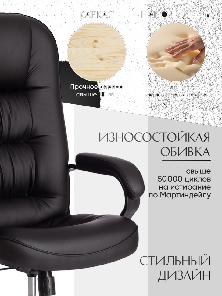 Кресло СН9944 (22) хром кож/зам, черный, 36-6