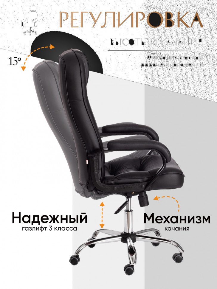 Кресло СН9944 (22) хром кож/зам, черный, 36-6