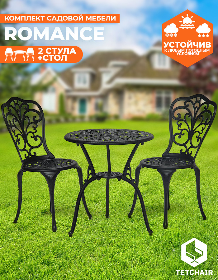 Комплект Secret De Maison Romance (стол +2 стула) алюминиевый сплав, D60/H67, 53х41х89см, черный