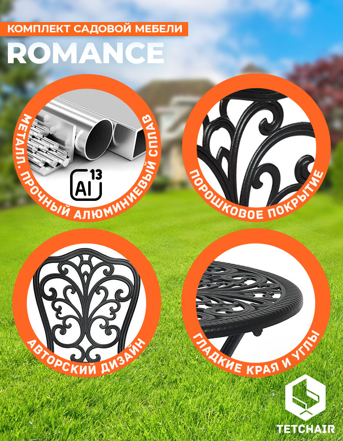 Комплект Secret De Maison Romance (стол +2 стула) алюминиевый сплав, D60/H67, 53х41х89см, черный