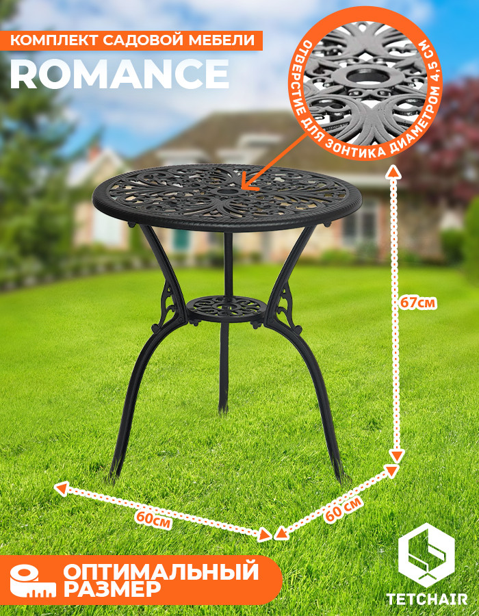 Комплект Secret De Maison Romance (стол +2 стула) алюминиевый сплав, D60/H67, 53х41х89см, черный