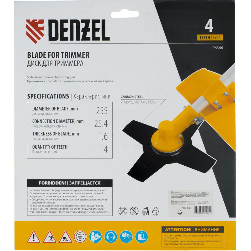 Диск для триммера Denzel 255 х 25,4, толщина 1,6 мм, 4 лезвия (96366)