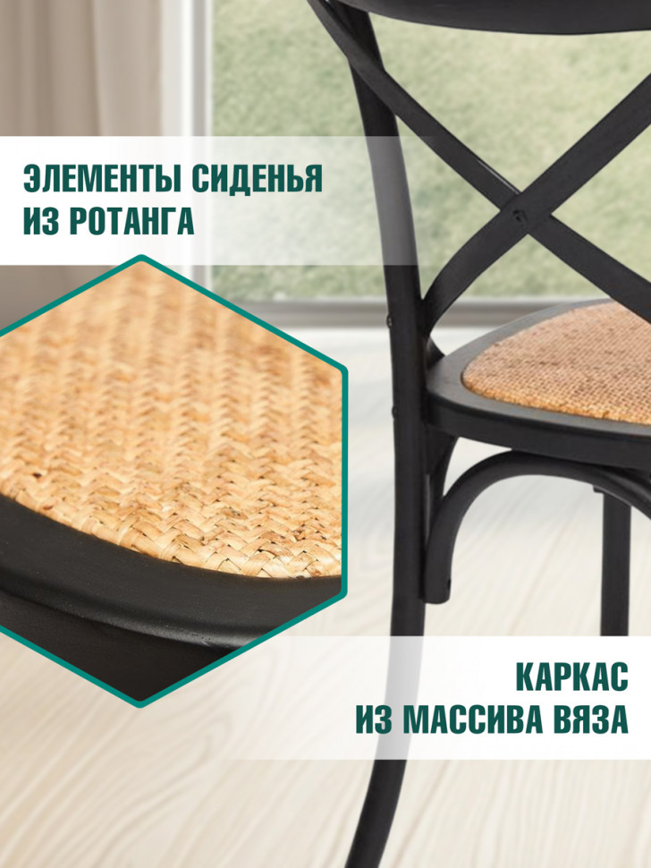 Стул CROSS (mod.CB2001) дерево вяз, 49.5*53.5*87, черный