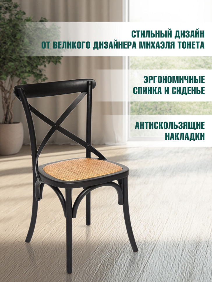 Стул CROSS (mod.CB2001) дерево вяз, 49.5*53.5*87, черный