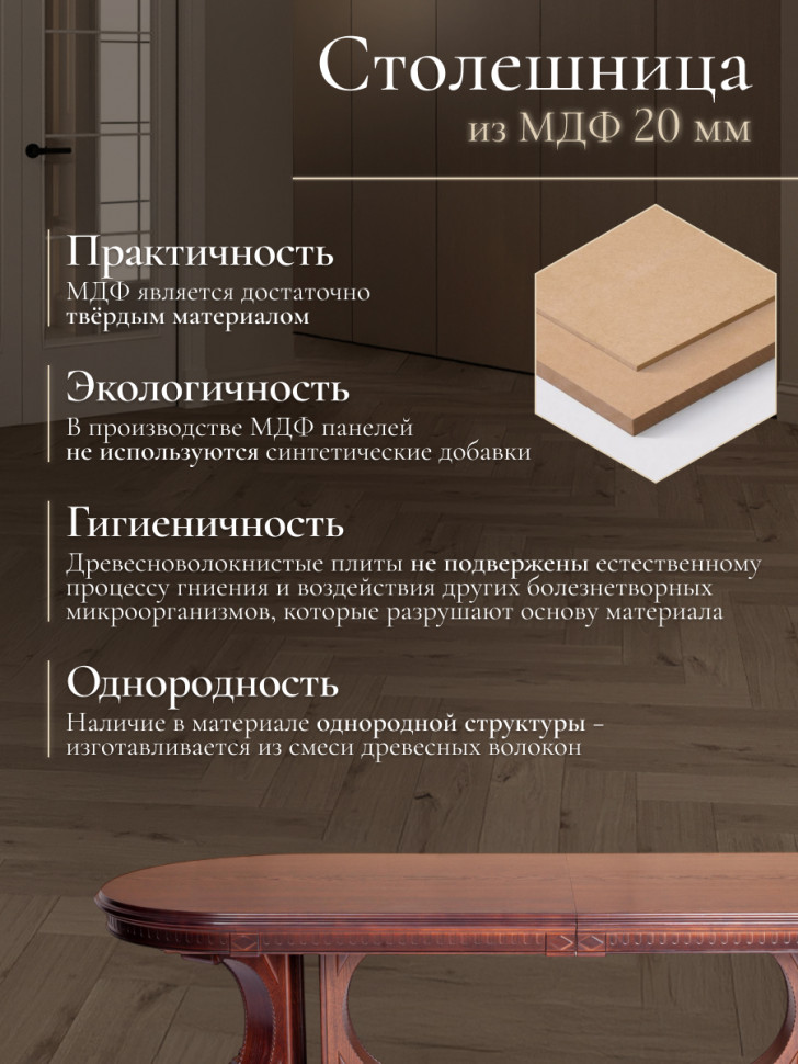 Стол VERSAL овальный бук, мдф, 300 (350/400) х 110 х 78 см, Tobacco