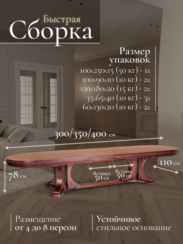 Стол VERSAL овальный бук, мдф, 300 (350/400) х 110 х 78 см, Tobacco