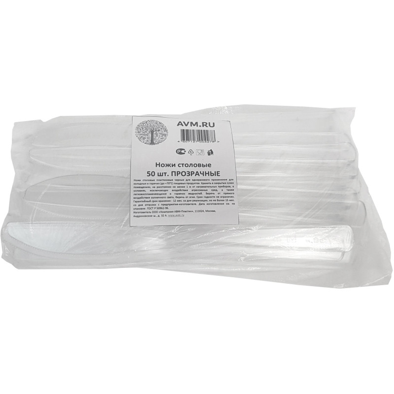 Нож одноразовый 200мм прозрачный ПС 50шт/уп