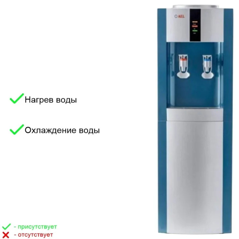 Кулер для воды AEL LD-AEL-47 marengo/silver напольный  охл. Электронное