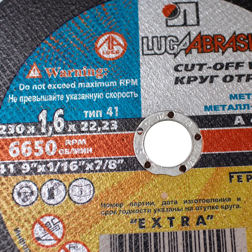 Диск отрезной по мет/нерж.ст. ЛУГА d230х1.6х22.2мм,А40,EXTR,25шт/уп.(11541)