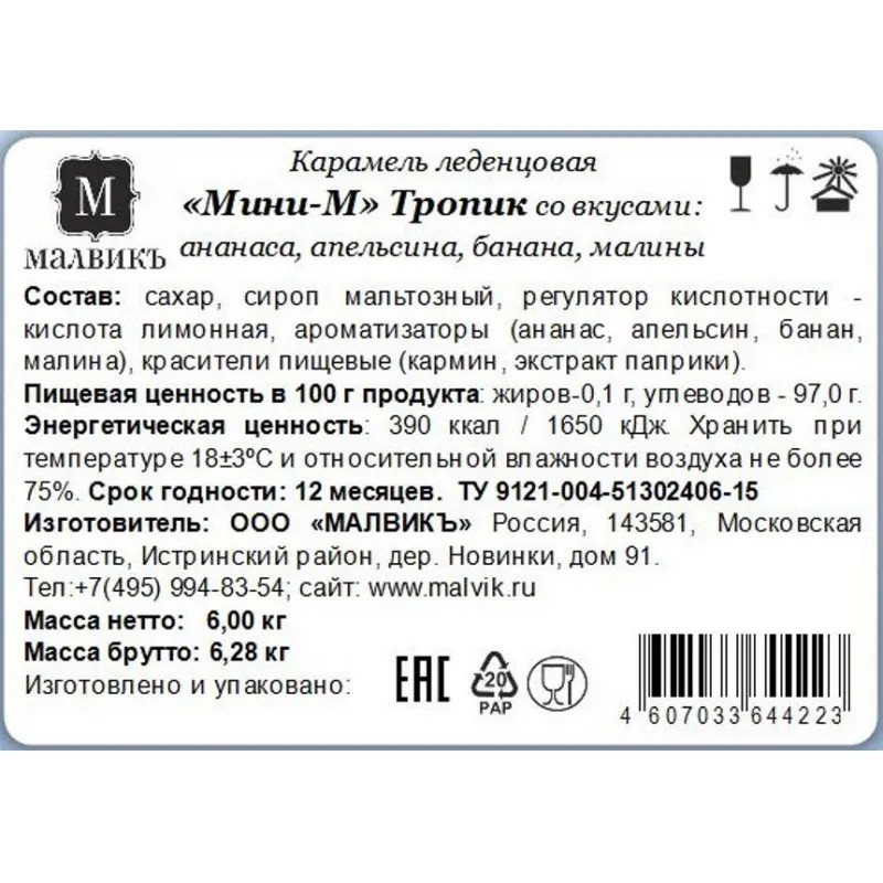 Леденцы Мини-М Тропик ассорти апельсин, банан, малина, ананас, 6кг