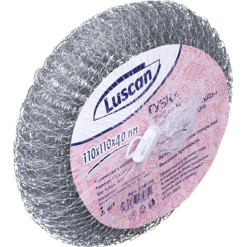 Губка-мочалка спираль металлическая Luscan 110х110х40мм 40г