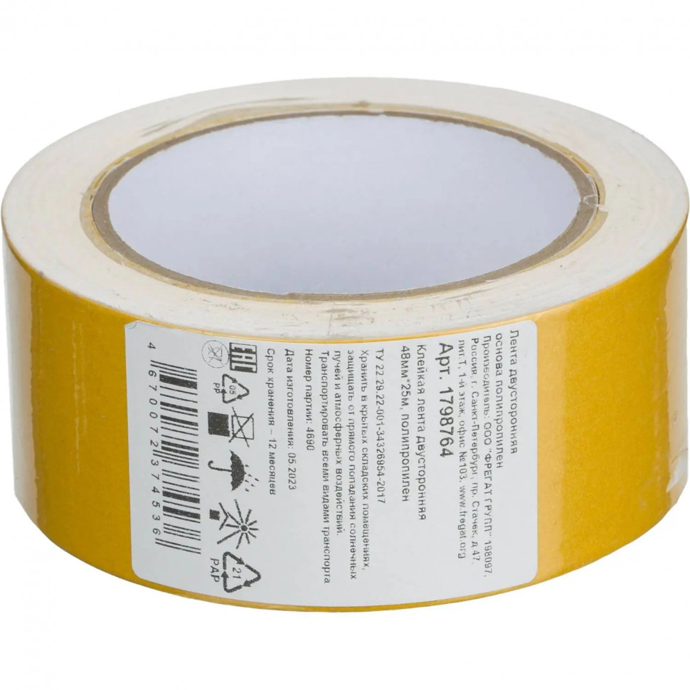 Клейкая лента двусторонняя 48мм х 25м, полипропилен