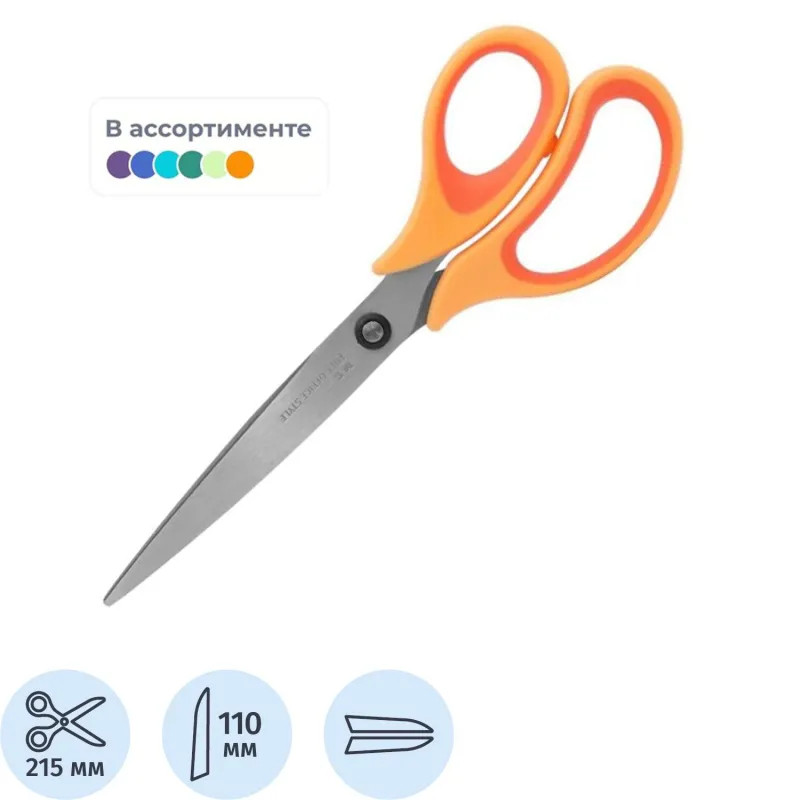 Ножницы канцелярские M&G, 215 мм, нержавеющая сталь, цвет в ассорт