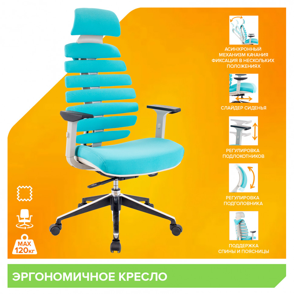 Кресло Everprof Ergo Grey (Эрго Грэй) Ткань Бирюзовый