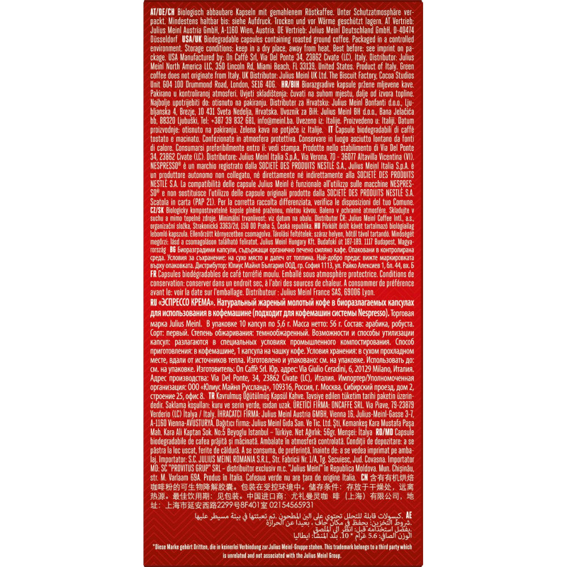 Кофе в капсулах Julius Meinl Эспрессо Крема BIO, 10 кап (94029)