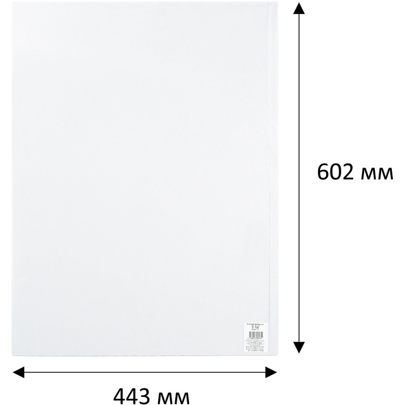 Файл-вкладыш А2, ПВХ , 180 мкм Файл-вкладыш А2, ПВХ , 180 мкм