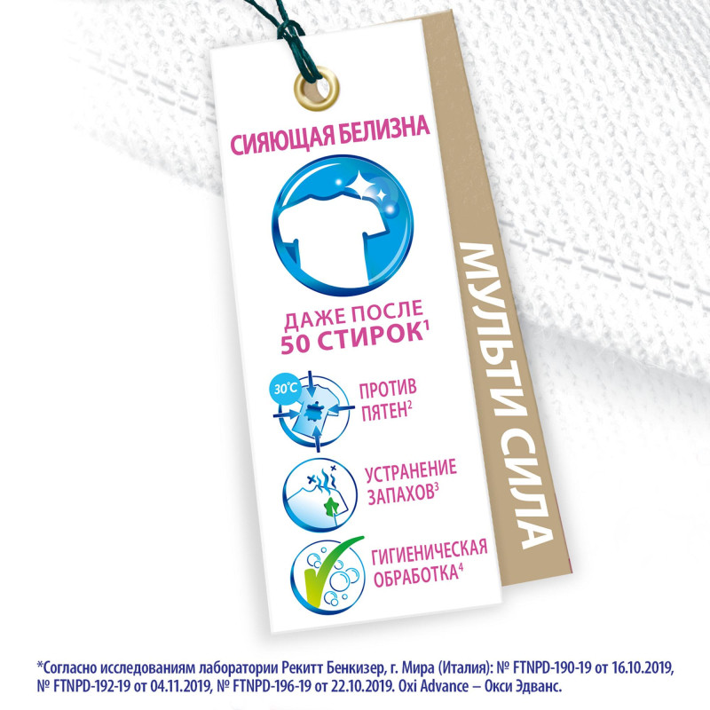 Пятновыводитель VANISH Oxi Advance Мультисила для бел/тканей  400г порошок