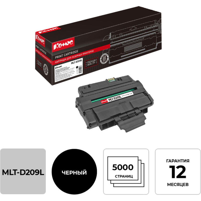 Картридж лазерный Комус MLT-D209L чер. для SamsungSCX-4824FN/4828