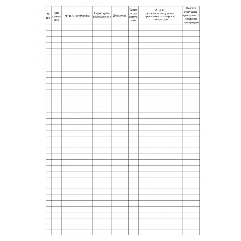 Журнал регистрации измерения температуры А4, 96л обл.карт, корешок бумвинил