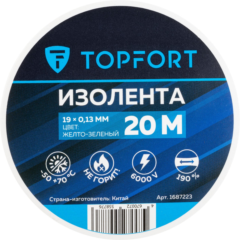 Изолента TOPFORT 19мм х 20м х 0,13мм желто-зеленый