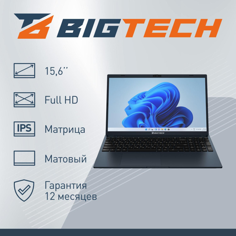 Ноутбук Bigtech R155 (R155-I4B9W) i5-1155G7/16Gb/512Gb SSD/15,6/W11P