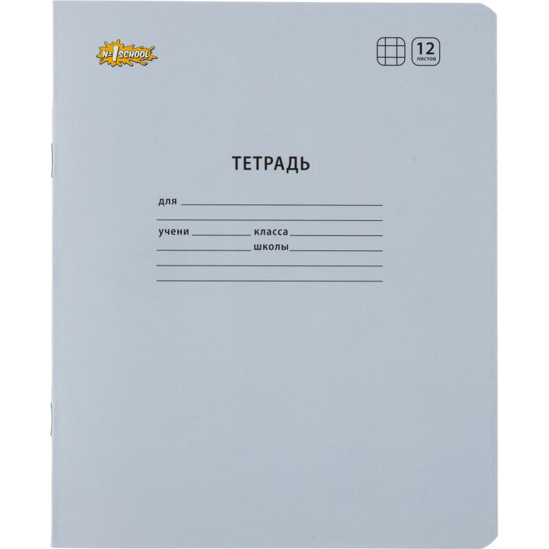 Тетрадь школьная Комус Класс А5 12 л  клетка, Сиреневый  10 шт./уп