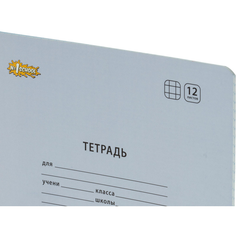 Тетрадь школьная Комус Класс А5 12 л  клетка, Сиреневый  10 шт./уп