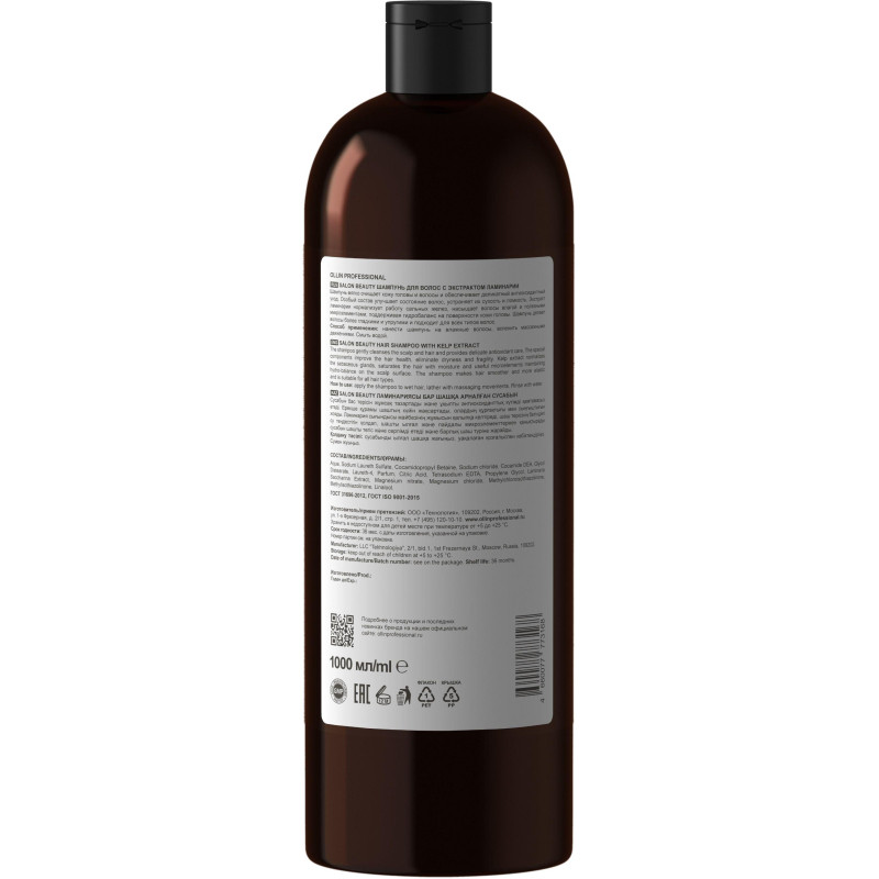 Шампунь для волос SALON BEAUTY OLLIN PROFESSIONAL экстр ламинарии 1000 мл