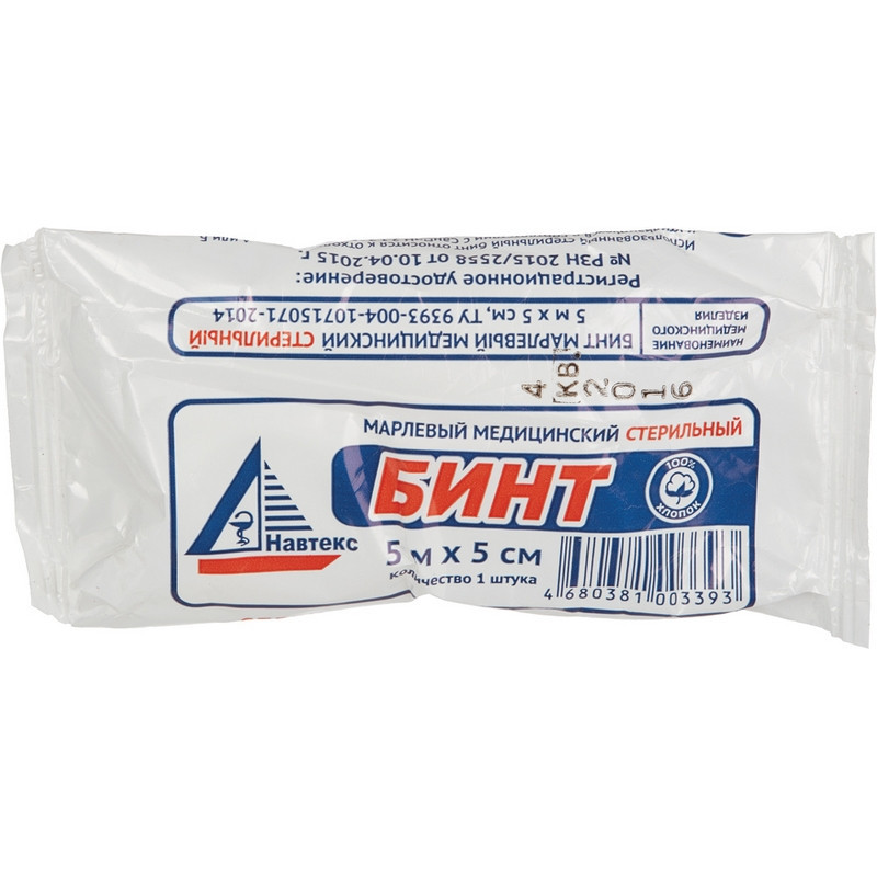 Перевяз. ср-ва Бинт стер. 5мх5см, Навтеск ( инд  син упаков,пл.27г) ШК04918