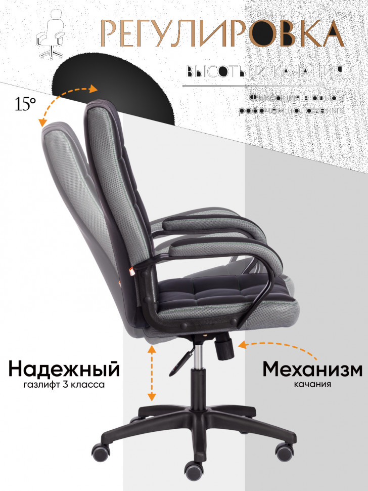 Кресло TRENDY (22) кож/зам/ткань, черный/серый, 36-6/12