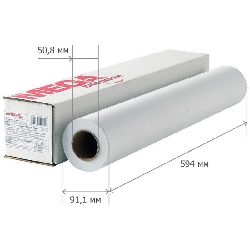 Бумага широкоформатная InkJet 70г 594ммх45м 50,8мм