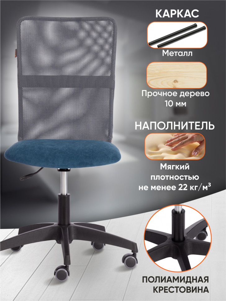 Кресло START флок/ткань, синий/серый, 32/W-12