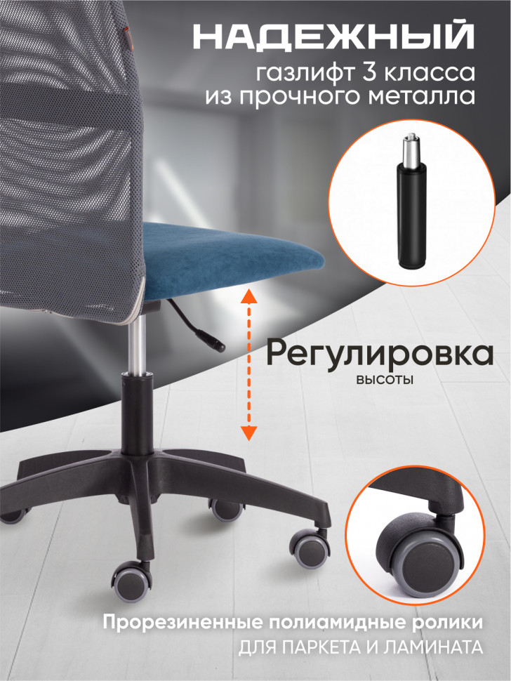 Кресло START флок/ткань, синий/серый, 32/W-12