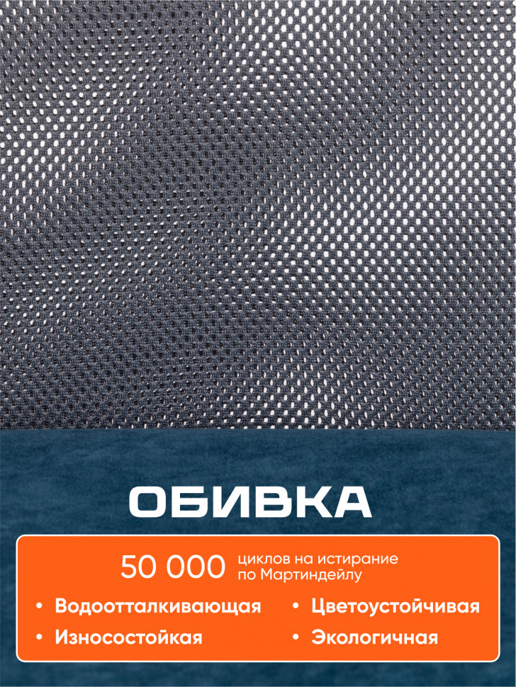 Кресло START флок/ткань, синий/серый, 32/W-12