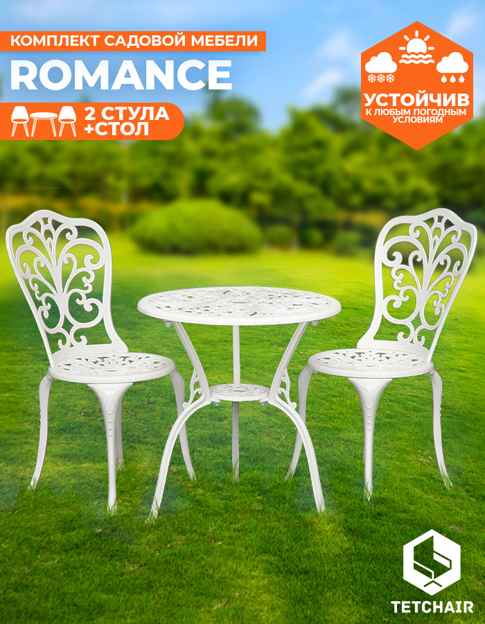 Комплект Secret De Maison Romance (стол +2 стула) алюминиевый сплав, D60/H67, 53х41х89см, butter white