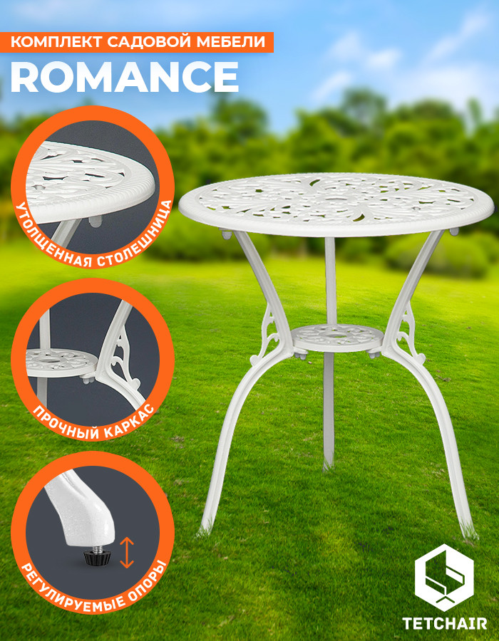 Комплект Secret De Maison Romance (стол +2 стула) алюминиевый сплав, D60/H67, 53х41х89см, butter white