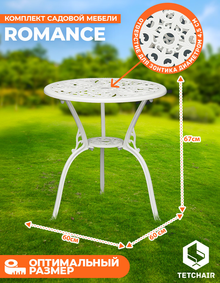 Комплект Secret De Maison Romance (стол +2 стула) алюминиевый сплав, D60/H67, 53х41х89см, butter white