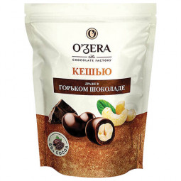 Кешью O'ZERA в горьком шоколаде, 150 г, пакет, КРР109