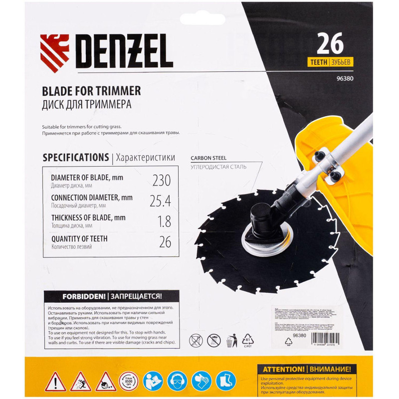 Диск для триммера c долотообразной формой зуба Denzel 230 х 25,4 мм, 26 зуб