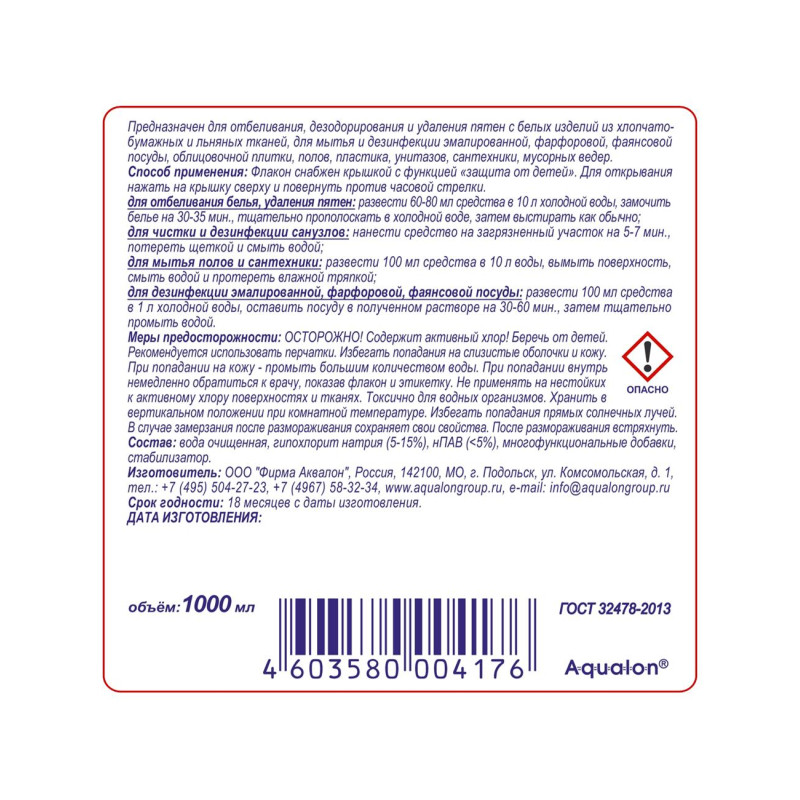 Отбеливатель MODUS гель-концентрат Белизна-М, 1л