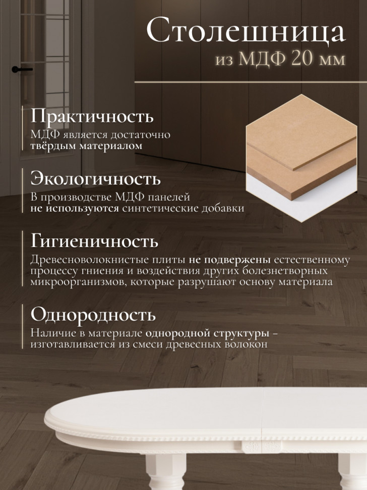 Стол COPPOLA бук, мдф, 140+40x80x77см, Ivory white