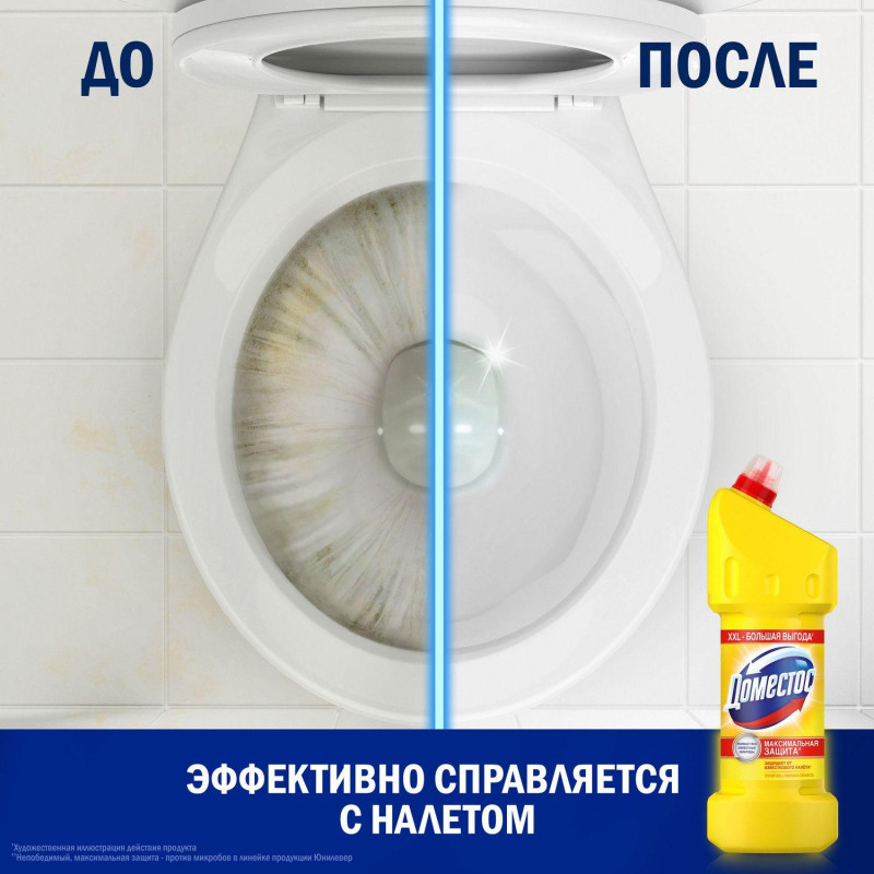 Средство для сантехники универсальное Доместос ЛИМОННАЯ СВЕЖЕСТЬ 1,5 л