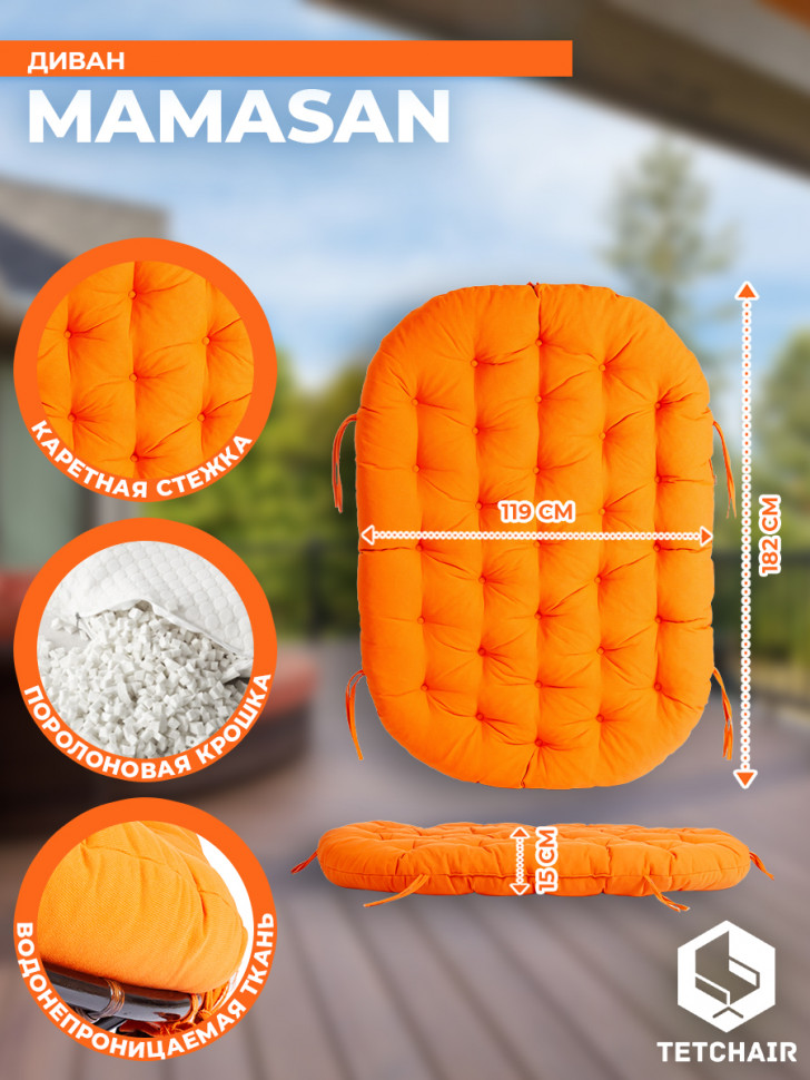 Диван MAMASAN/МАМАСАН 23/02 W /с подушкой/ подушка 182х119см, 169х102х80см, античный черно-коричневый, ткань, оранжевый, с 23