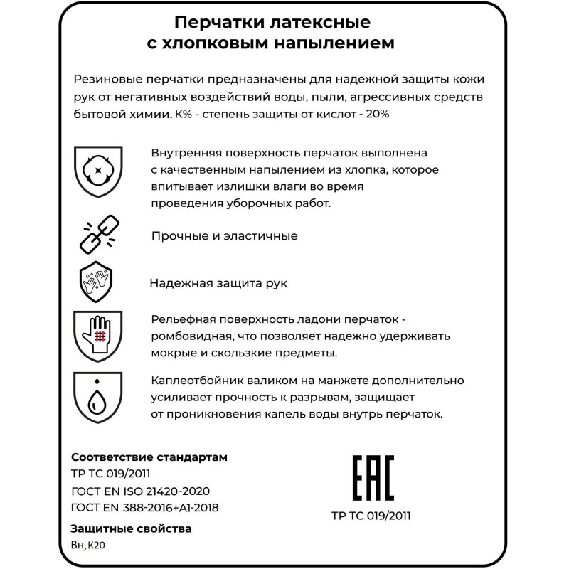 Перчатки латексные Gward LOTOS G60 60 гр желтые р.10